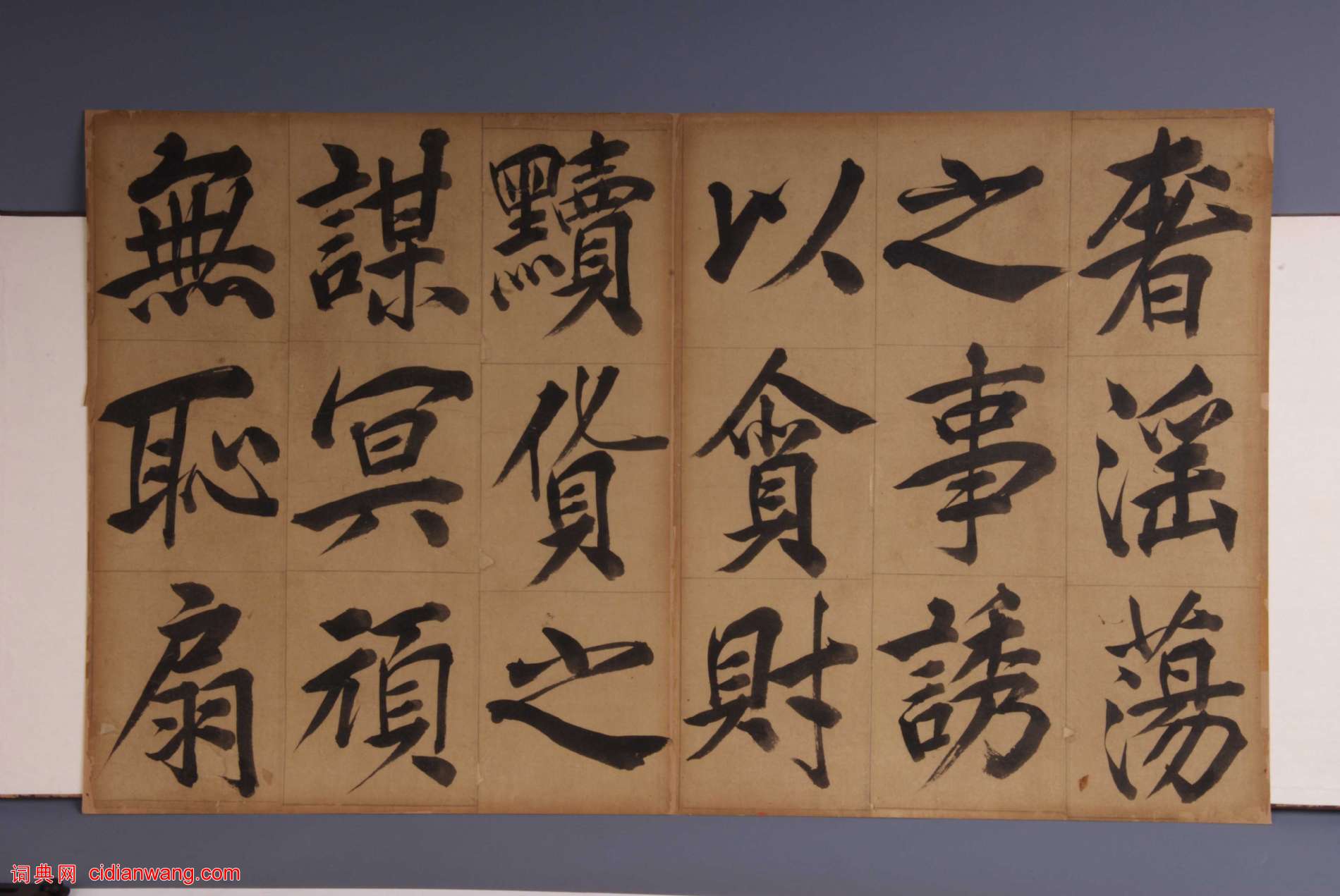 王守仁《楷書客座私祝冊》