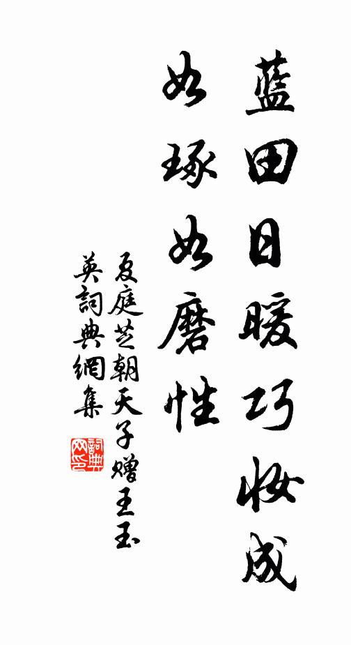 待憑鱗羽，說與相思，水遠天長又難托 詩詞名句