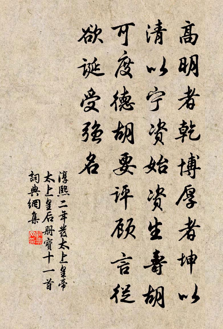 佚名淳熙二年發太上皇帝太上皇后冊寶十一首書法作品欣賞