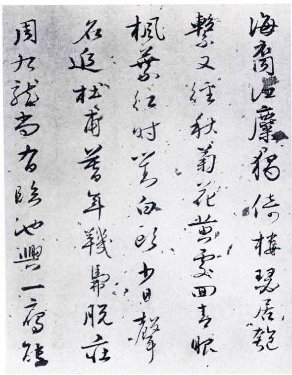 楊慎行草《自書詩卷》