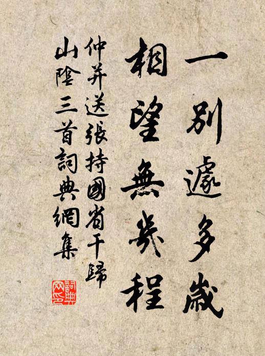 五鳳街頭閒勒轡，半垂衫袖揖金吾 詩詞名句