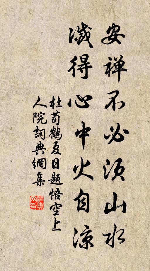 所念牛馴擾，不亂牧童心 詩詞名句