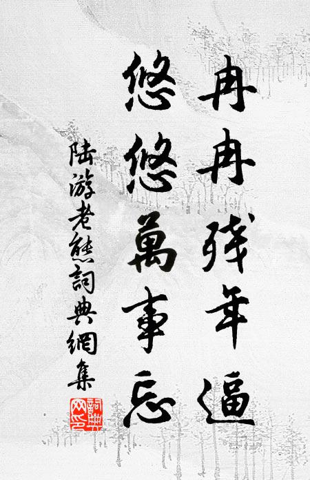 烏得薦宗廟,為君生光輝 詩詞名句