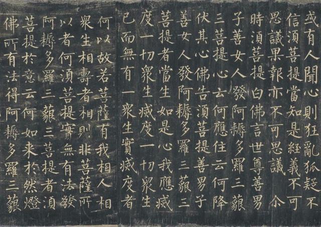 柳公權楷書《金剛經》唐拓孤本