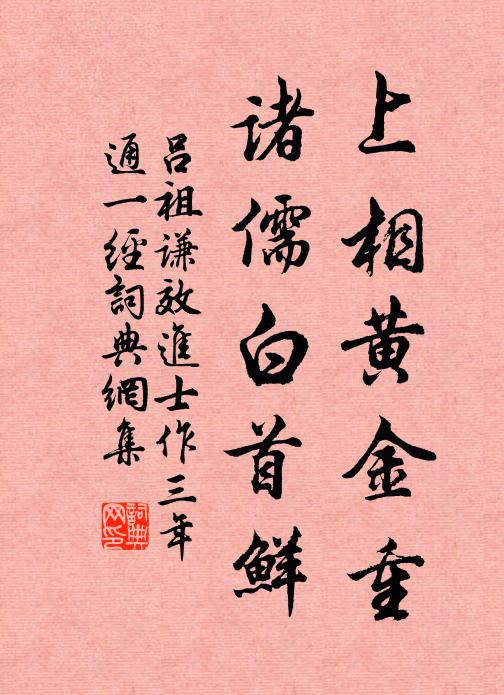 自古有治亂,誰家無是非 詩詞名句