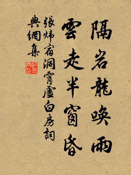 淚痕不學君恩斷,拭卻千行更萬行 詩詞名句