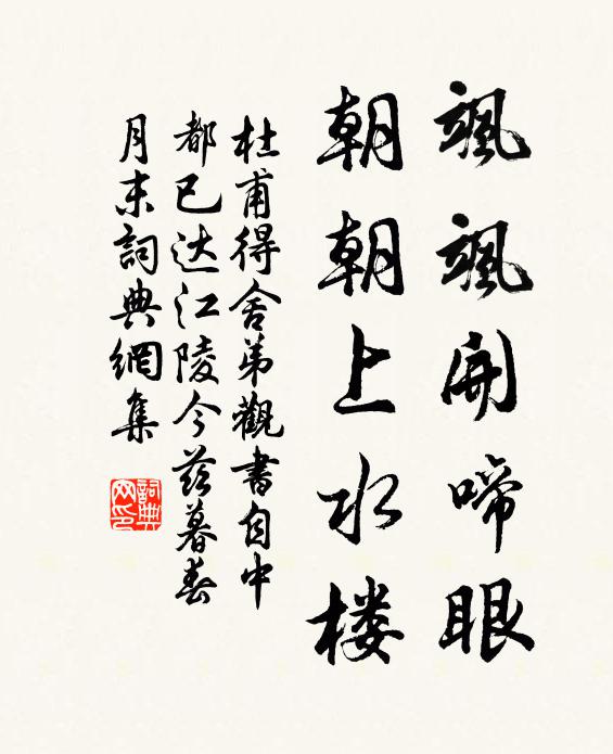 故城已耕稼,台觀皆荒丘 詩詞名句