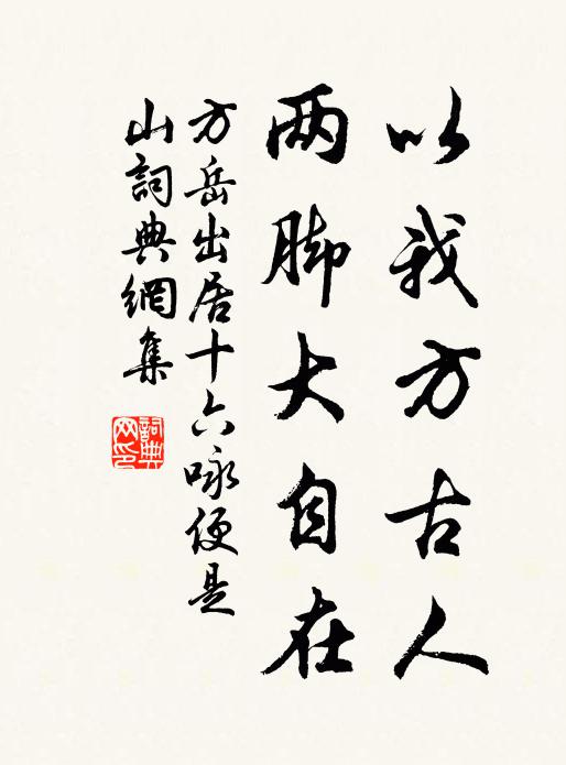 龍準子孫鴻雁行,仿佛猶見青蓮真 詩詞名句