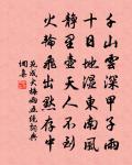 雁柱十三弦,一一春鶯語。 詩詞名句