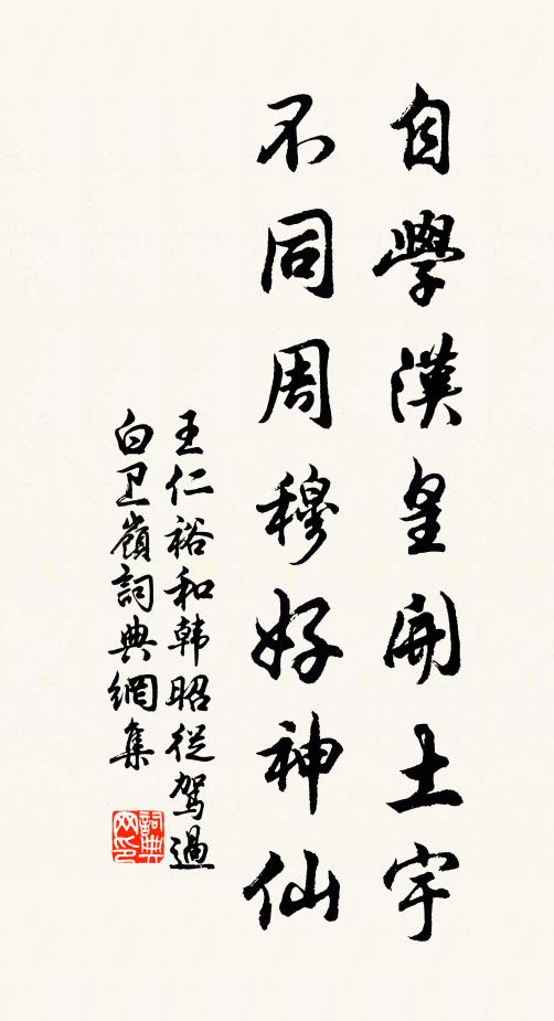 冷食未平千載恨，浮云何與百年身 詩詞名句