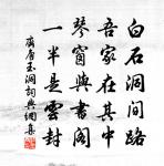 花光十梅絕後再蘇原文_花光十梅絕後再蘇的賞析_古詩文