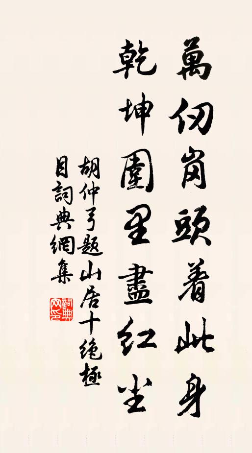 淳景隨形運,流響歸空房 詩詞名句