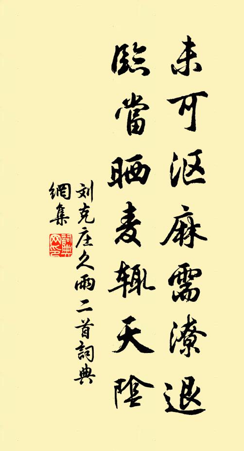 將歸謁東父 詩詞名句