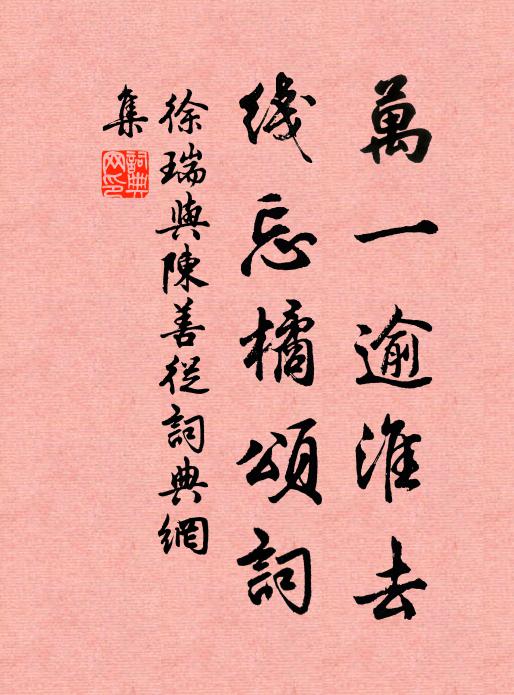 颯樹遲難度，縈空細漸銷 詩詞名句