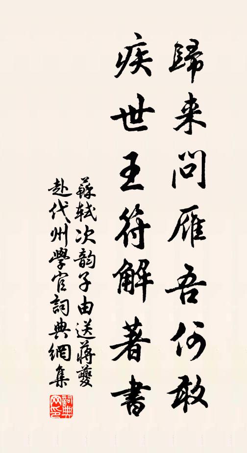 爐邊呵凍得能多，端石無辜日夜磨 詩詞名句