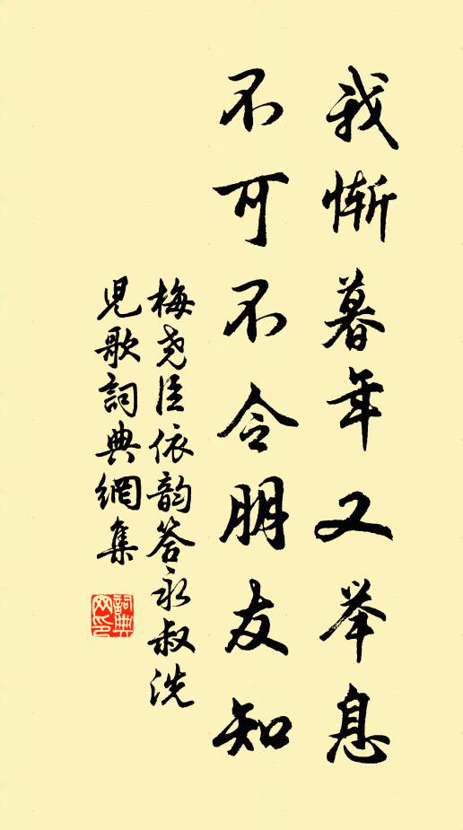 倚杖空凝竚，行藏竟不成 詩詞名句