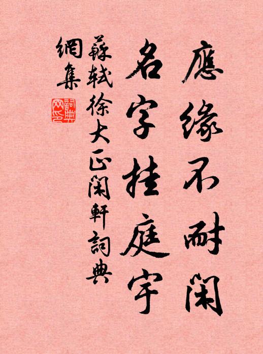 鼻孔遼天老古錐，入泥入水驚貧兒 詩詞名句