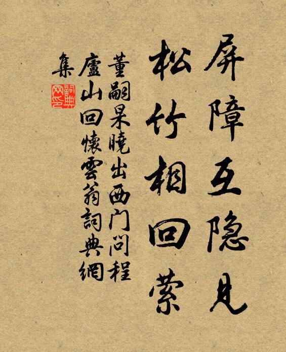 湛恩汪濊傾多士,密意綢繆際萬方 詩詞名句