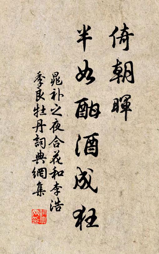 言乃仁之趨，叱乃義所當 詩詞名句