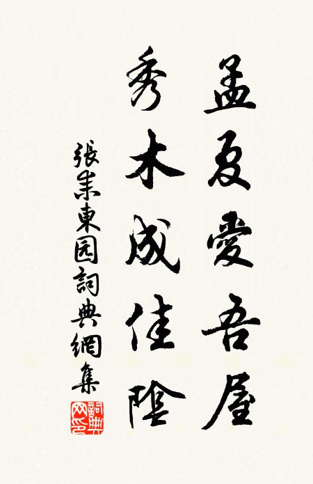 唯貪血食飽,但據驪珠睡 詩詞名句