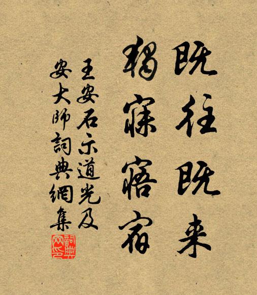 惟恐向隅深望澤，先事撫恤命所司 詩詞名句