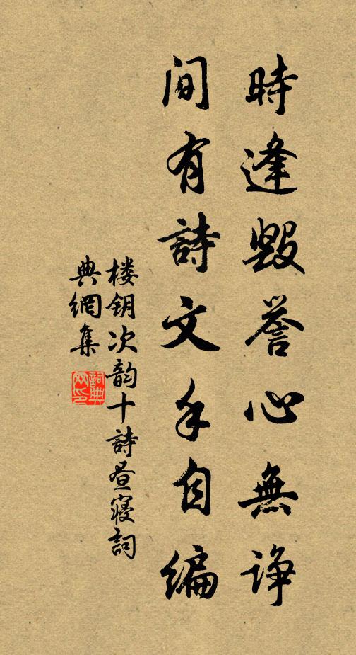 道林嶽麓仲與昆,卓犖請從先後論 詩詞名句