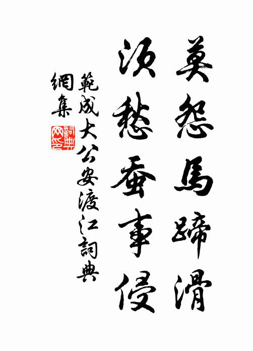 夕冰分外閫,晝錦過江東 詩詞名句