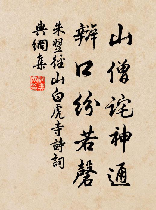 驢罪真不厚,驢生亦錯誤 詩詞名句