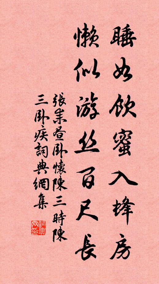 試如駁曰我非子,便是答雲彼豈斯 詩詞名句