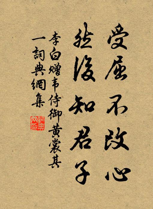 大府翩翩慚奏記，閒齋咄咄厭書空 詩詞名句