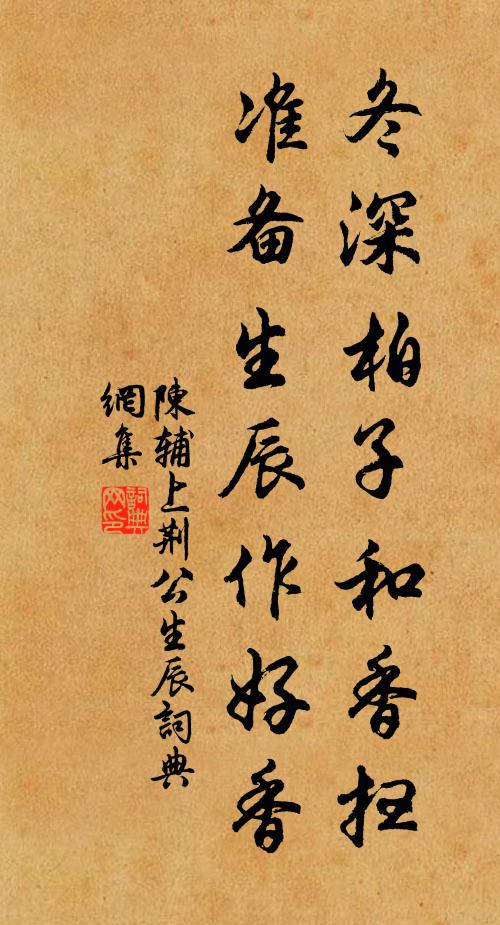 土產饒鱗族,山資倚木奴 詩詞名句