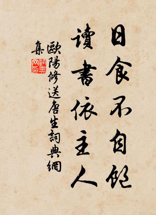 江湖旅瑣瑣,談命以巽入 詩詞名句