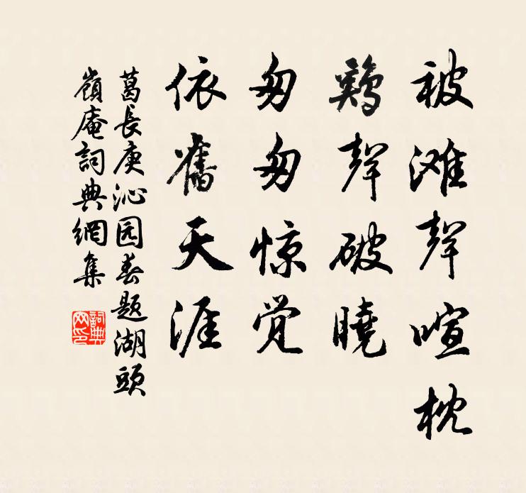 顛狂覓酒尋詩去，賞遍西湖幾樹春 詩詞名句