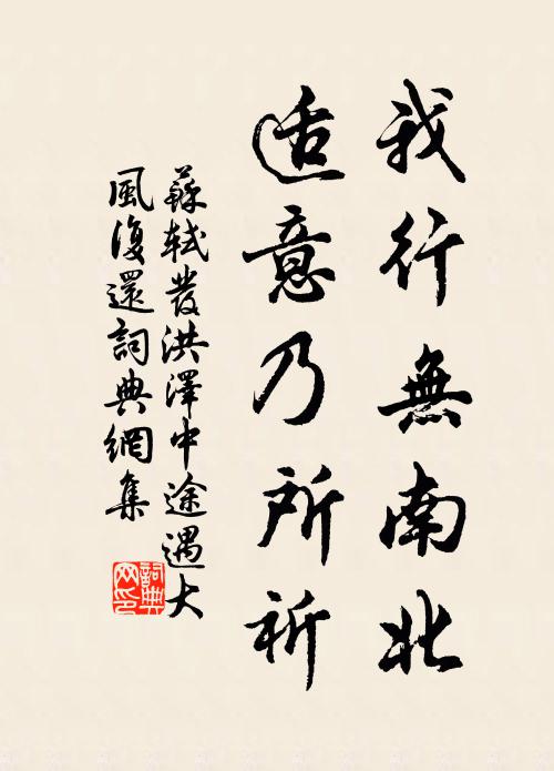 孫劉昔虎視,鐵騎如風雷 詩詞名句