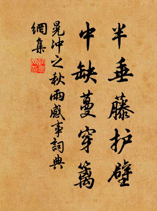 人還省悟溪山驀 詩詞名句