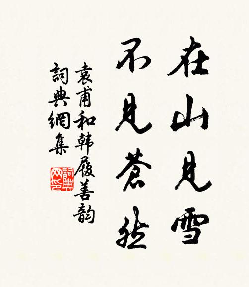 候耕看土脈，祈穀賽豚肩 詩詞名句