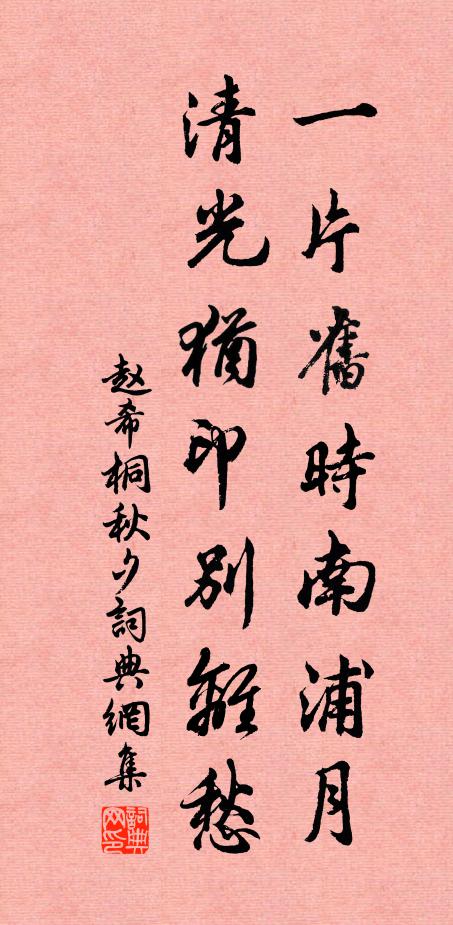 林間公子挾彈弓，一丸致斃花叢里 詩詞名句