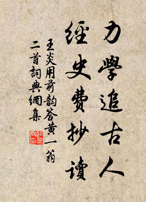 梅白牆頭笑,榴紅瓮百香 詩詞名句