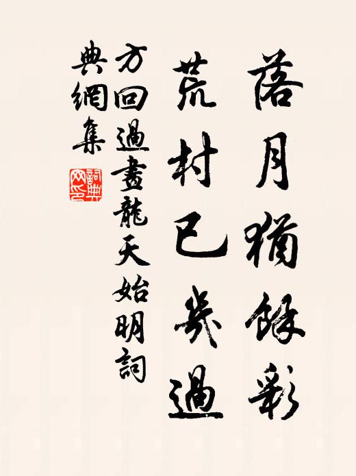 人間事會無終極，分付翹關老令公 詩詞名句