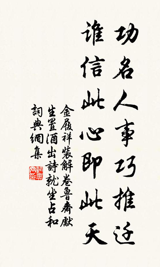 成功舉已棄 詩詞名句