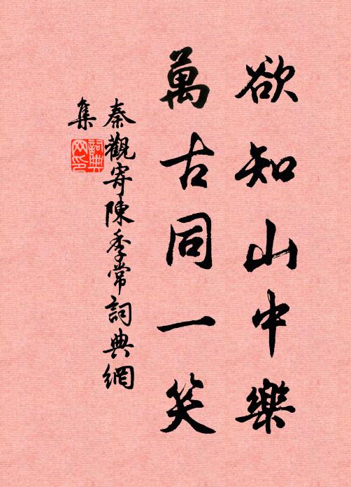 淑景方轉延，朝朝自難度 詩詞名句