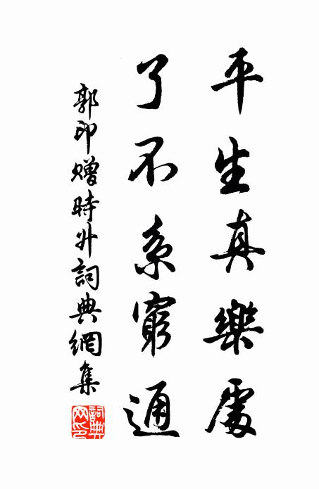 性之篤忠信,又復能文章 詩詞名句