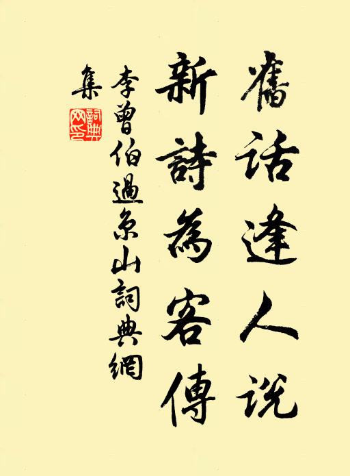 君看毛構大廈,何曾一日成 詩詞名句