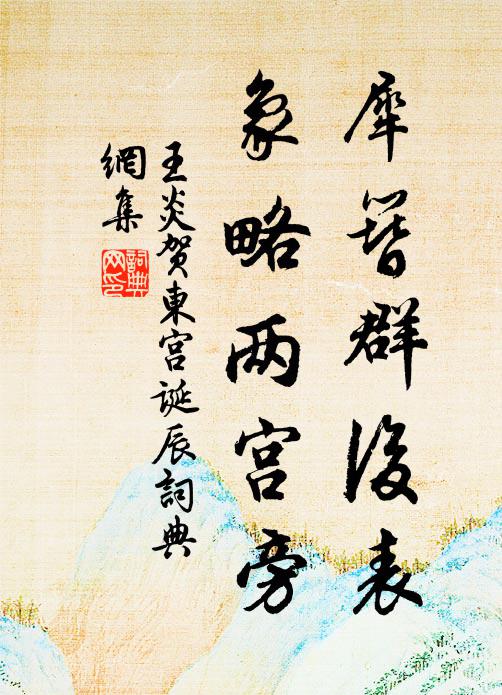 人人盡說江南好，遊人只合江南老 詩詞名句