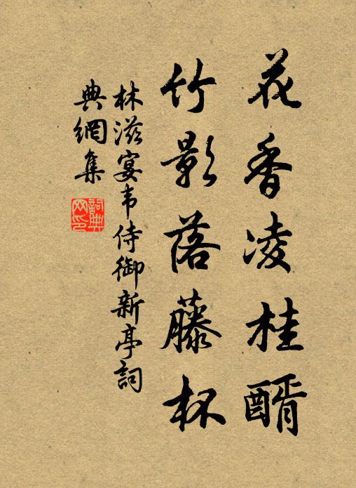 空吟想、梅花千樹,人在其中 詩詞名句