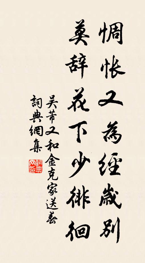 步步香翻羅襪塵,粉紅花艷滿宮春 詩詞名句