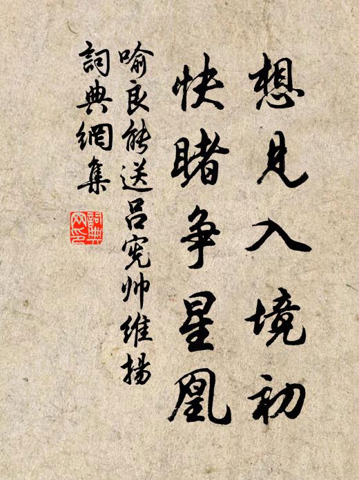 粗中必有精，所見獨異諸 詩詞名句