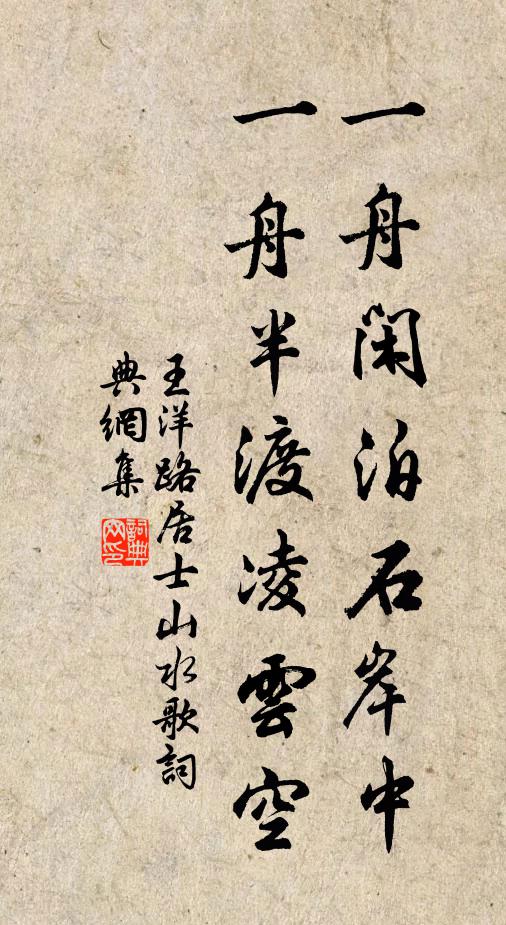 前日閩都舊長官，窮冬從此據征鞍 詩詞名句