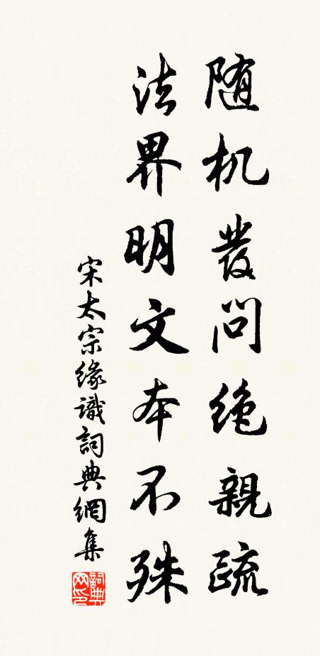 此君原不俗,幽趣逼蒼官 詩詞名句