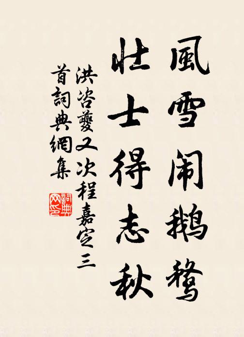 善謔偶然成句子,叢談聊以永今朝 詩詞名句